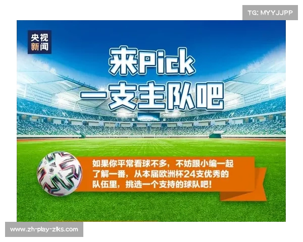 2023欧洲杯精彩赛事直播观看指南及比分实时更新分享 2023欧洲杯精彩赛事直播观看指南及比分实时更新分享