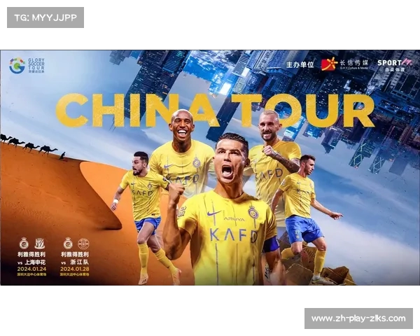 C罗加盟助力利雅得胜利计划在中国设立新发展中心 C罗加盟助力利雅得胜利计划在中国设立新发展中心