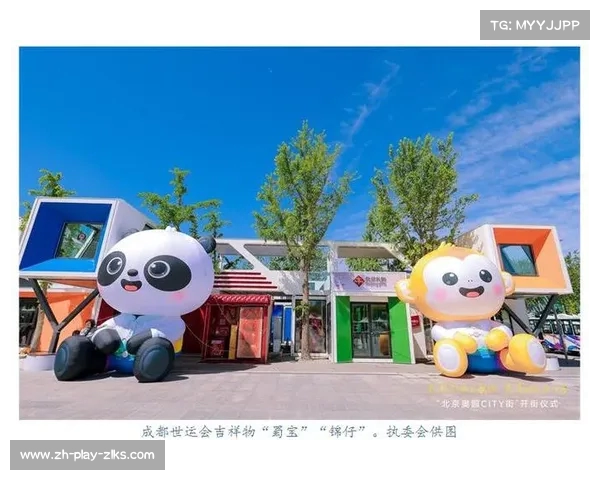 成都世运会倒计时100天 激情澎湃 引领全球运动与气象的无限可能 成都世运会倒计时100天 激情澎湃 引领全球运动与气象的无限可能
